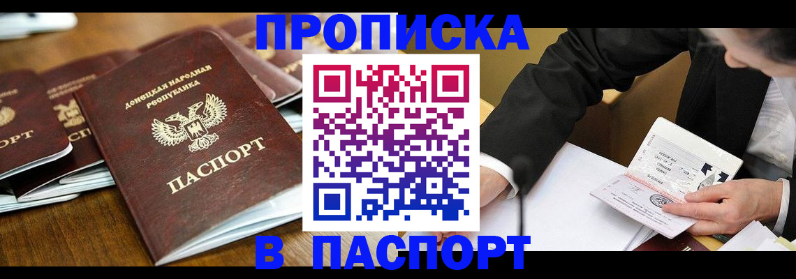 прописка для школы в Городце